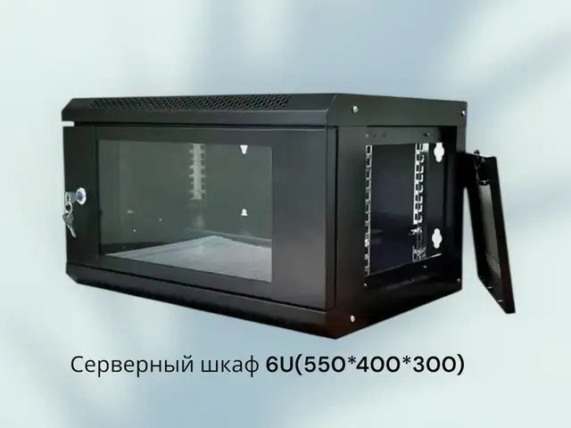 Серверный шкаф 6U, Хуҷанд