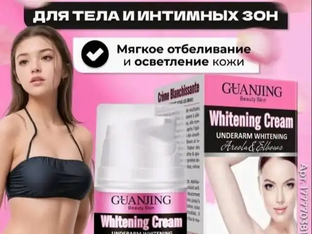 Отбеливающий крем, Душанбе