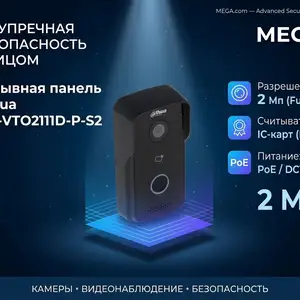 IP Вызывная панель Dahua DHI-VTO2111D-P-S2, Хуҷанд