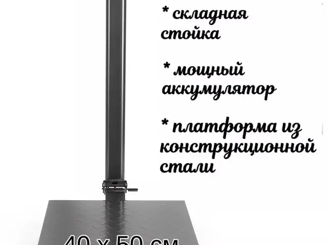 Тарозу 350кг, Душанбе