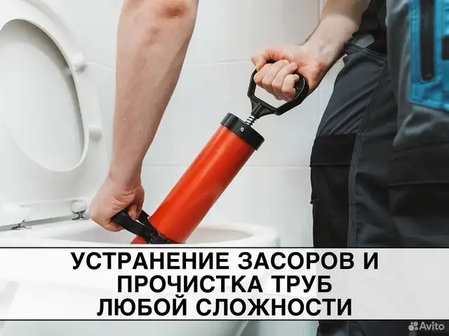 Услуги сантехника, Душанбе - 2
