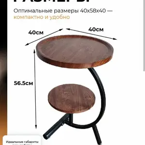 Стульчик, Душанбе