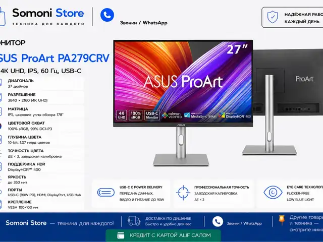 Монитор ASUS ProArt Display PA279CRV, Душанбе