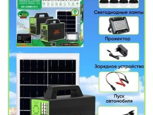 Автономная мини электростанция, Душанбе