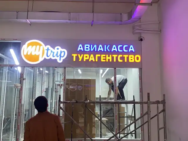 Наружная реклама на заказ, Душанбе