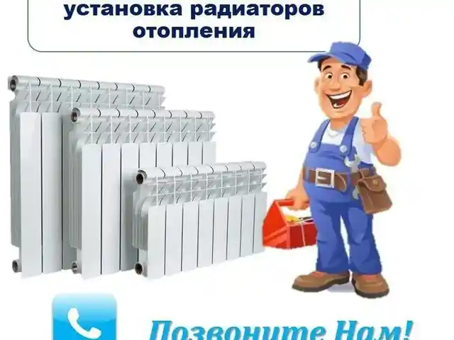 Услуги по монтажу и установке отопления, Душанбе