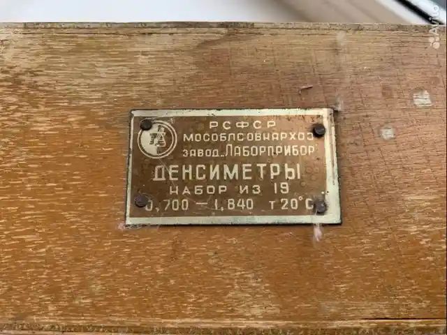 Ареометры типа АОН-1 из 19 штук, Душанбе