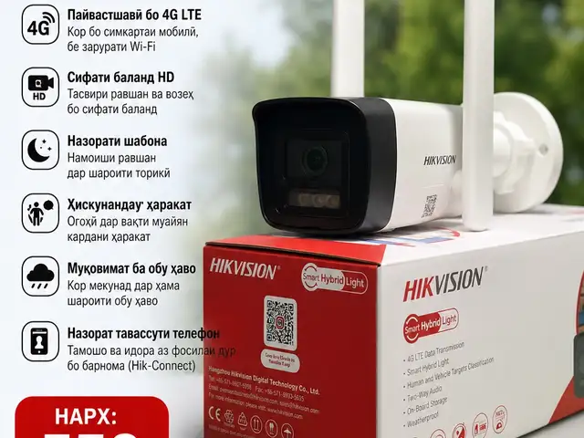 Камераи HIKVISION DS-2CD1023G2-LIDUF/4G/SL, Душанбе