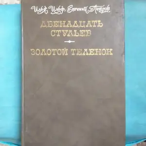 Книга, Душанбе