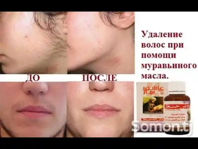Муравейное масло Oshiki Bahor, Душанбе