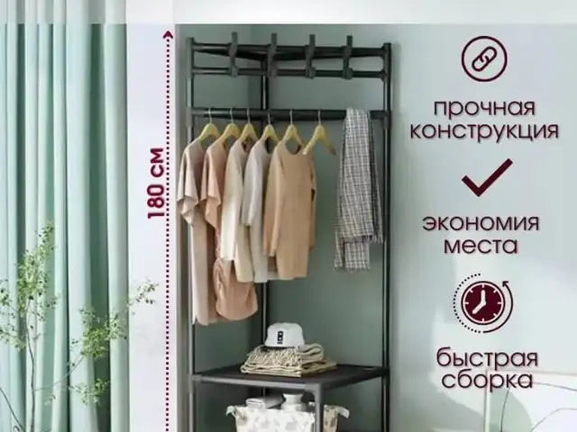 Вешалка, Худжанд