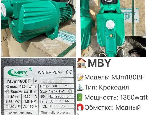 Насос Модель MJm180BF, Душанбе