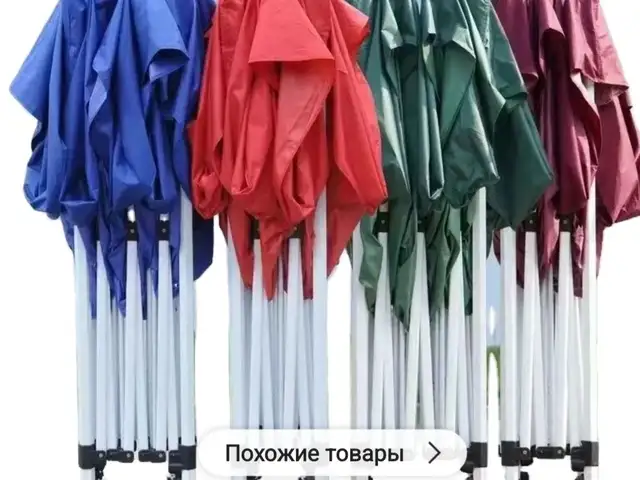 Зонтик 3х3, Душанбе