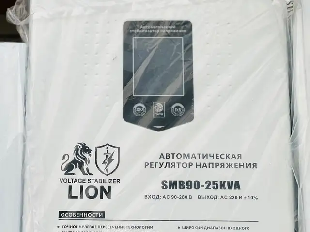 Стабилизатор LION 25Kw, Душанбе