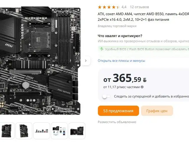 Игровой компьютер AMD Ryzen 9 3950X 16-Core Process, Душанбе - 4