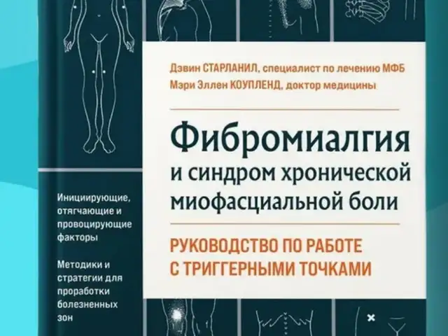 Учебник Фибромиалгия, Душанбе