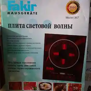 Утюг Fakir, Душанбе