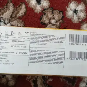 Электрод 2.5, Хамадани