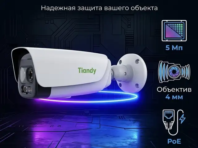 Tiandy TC-C35LQ Уличная 5MP Smart IP-камера, Худжанд