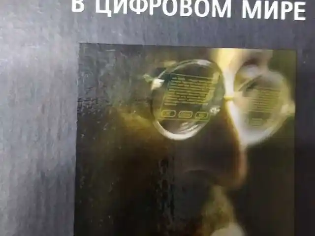Книга Секреты и ложь, Душанбе