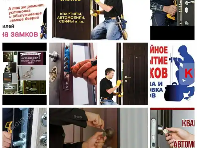 Услуги вскрытия дверных замков, Душанбе