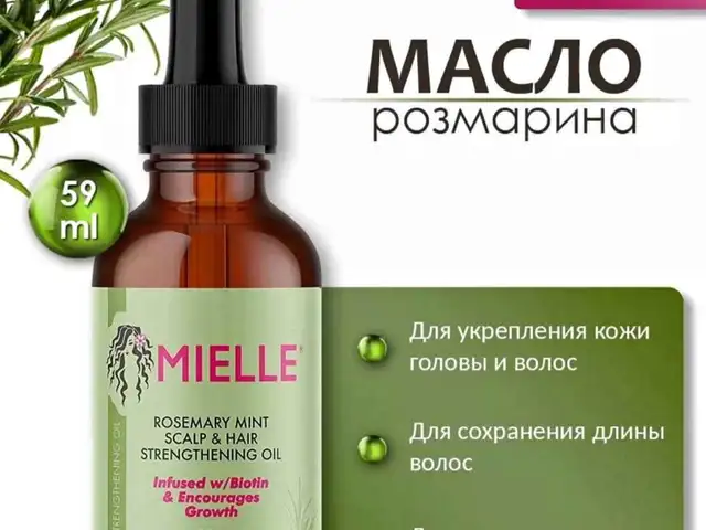 Масло для ухода волос, Душанбе