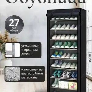 Полка для обуви, Худжанд
