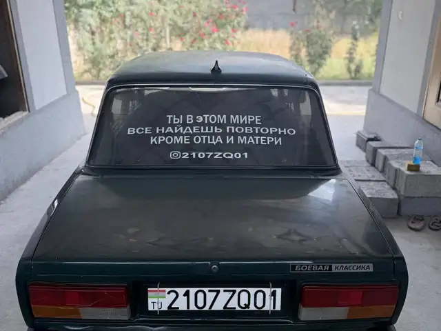 Lada (ВАЗ) 2107