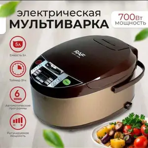 Мультиварка ,скороварка, рисоварка 5л 700Вт Raf R167, Душанбе