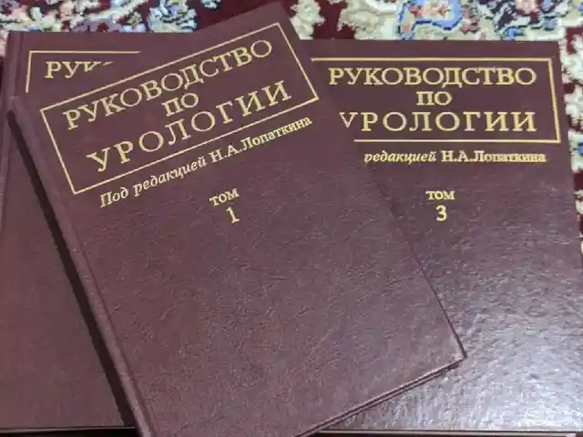 Книга Руководство по урологии, Душанбе