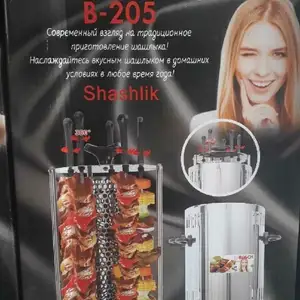 Шашлычница Bosch, Душанбе