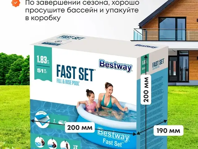 Надувной бассейн 1.83 на 51см, Душанбе