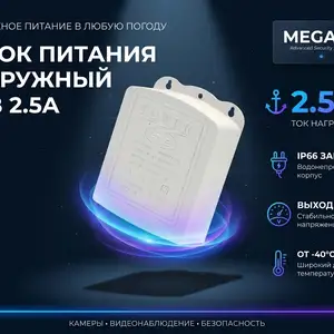 Блок питания наружный 2.5 ампер, Хуҷанд