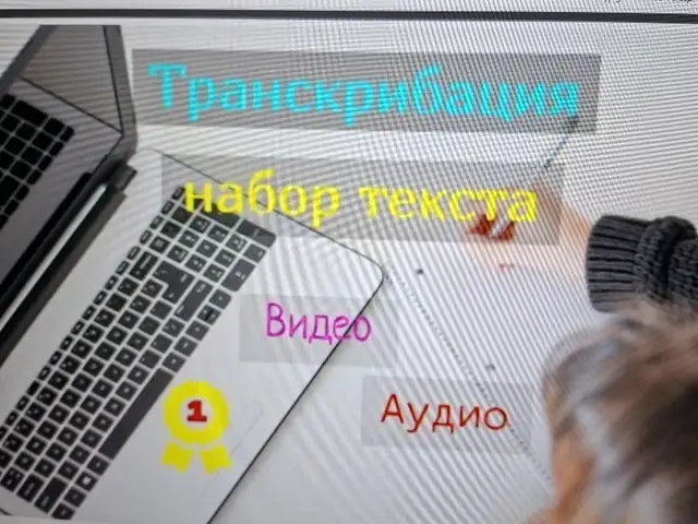 Услуга Копирайтинга, Душанбе