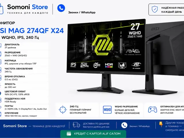 Монитор MSI 27 Дюйм 2К 240Гц, Душанбе