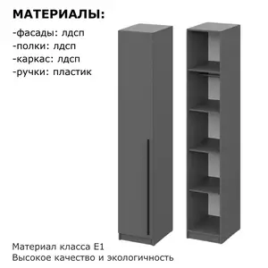 Шкаф, Душанбе