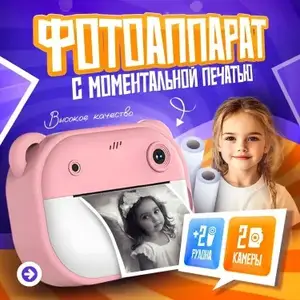 Фотоаппарат, Душанбе