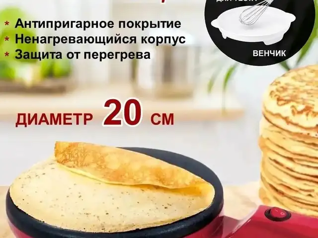 Блинница погружная, Душанбе
