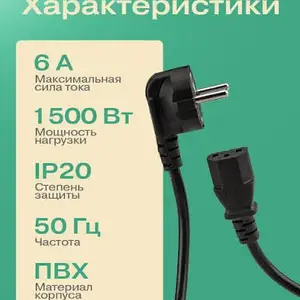 Кабель питания 220V, Душанбе
