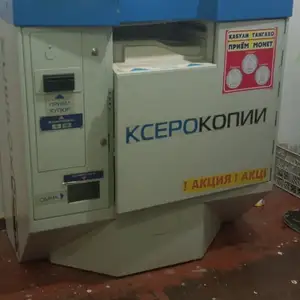 Принтер самообслуживания, Душанбе