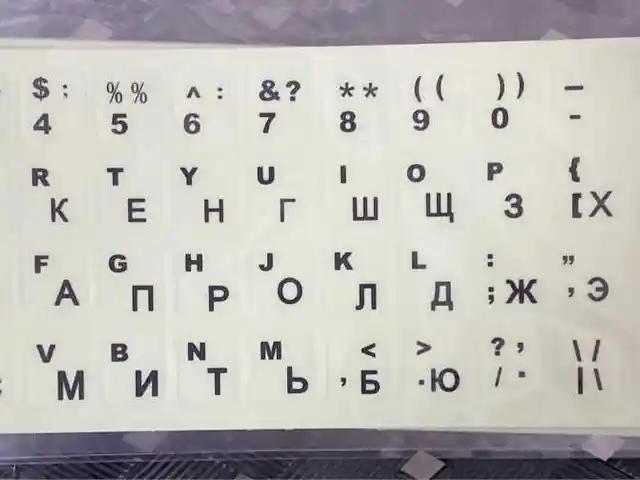 Фосфорные наклейки на клавиатуру, Душанбе
