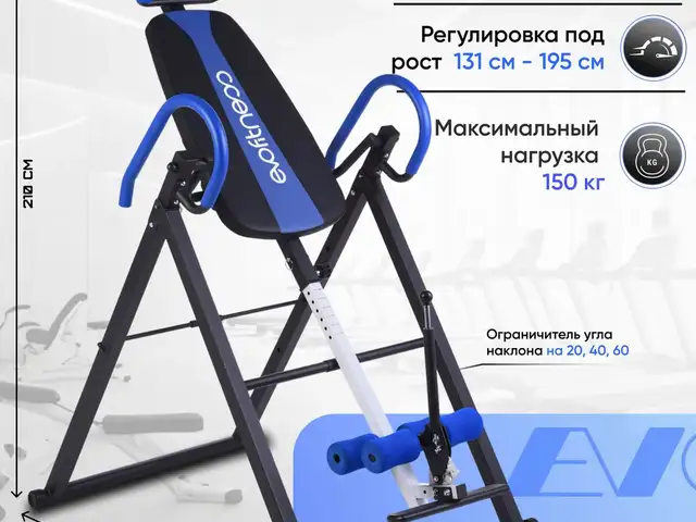Инверсионный стол, Душанбе