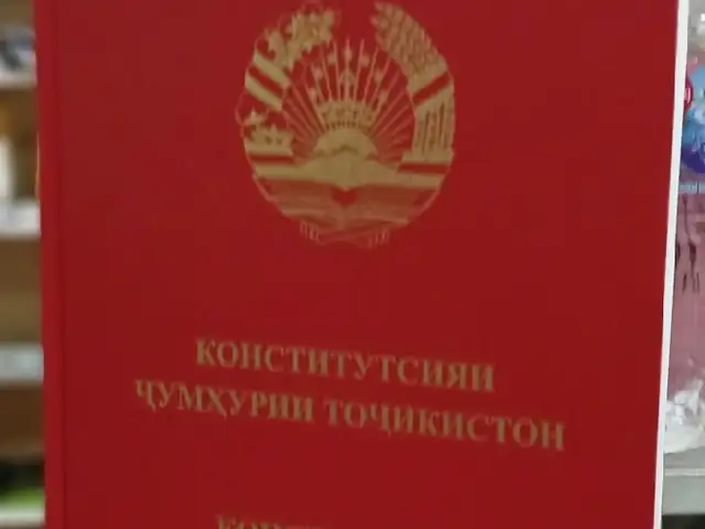 Китоби Конститутсияи Ҷумҳурии Тоҷикистон, Душанбе