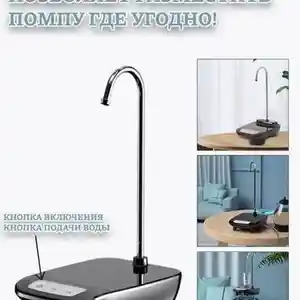 Помпа для воды, Бустон (Чкаловск)
