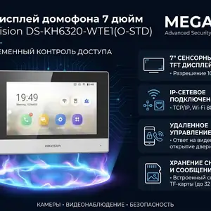 IP Дисплей домофона 7 дюйм Hikvision DS-KH6320-WTE1 O-STD, Хуҷанд