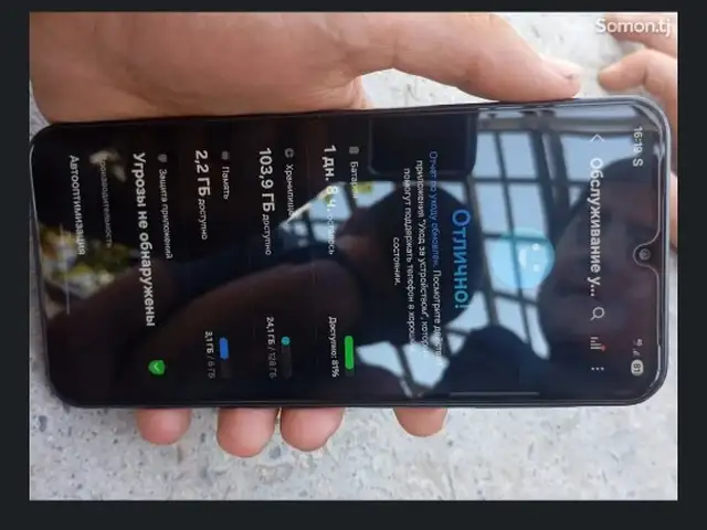 Samsung Galaxy A26 5G, Исфара