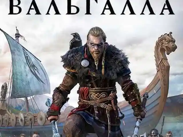 Игра для Пк, Бохтар (Курғон-Теппа)