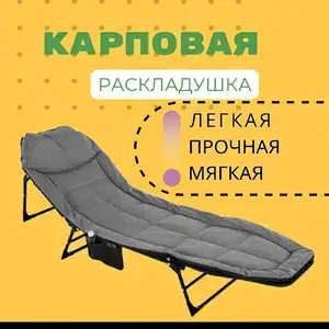 Раскладушка кровать, Душанбе