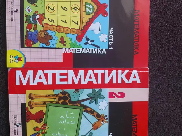 Книги 2го класса Математика, Душанбе