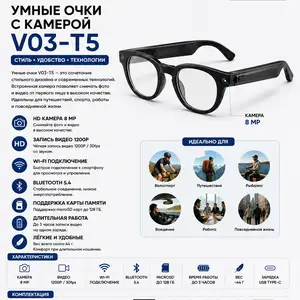 Очки с камерой V03 T5, Худжанд